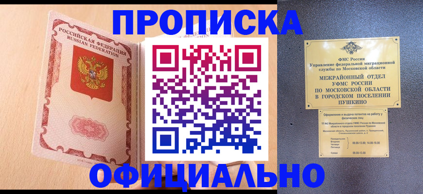миграционный учет в Карачаевске