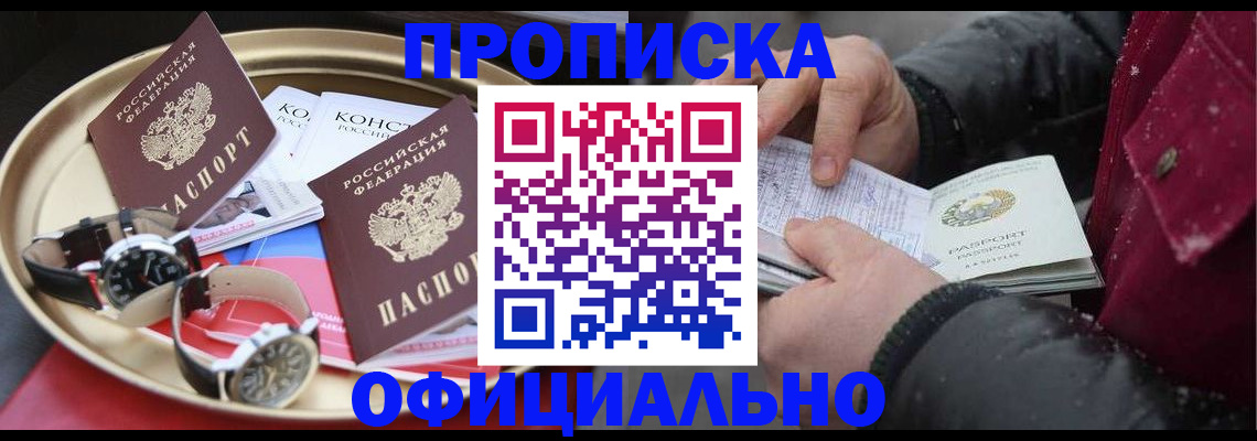 временная регистрация законно в Карачаевске