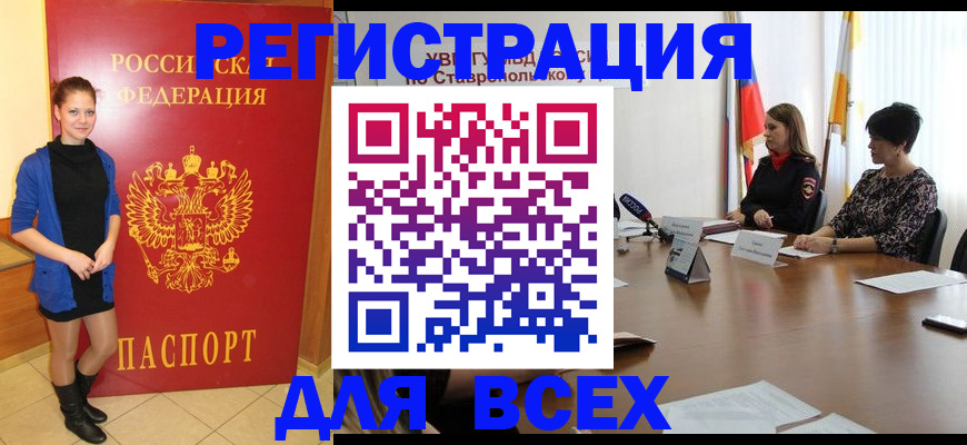 временная регистрация недорого в Карачаевске