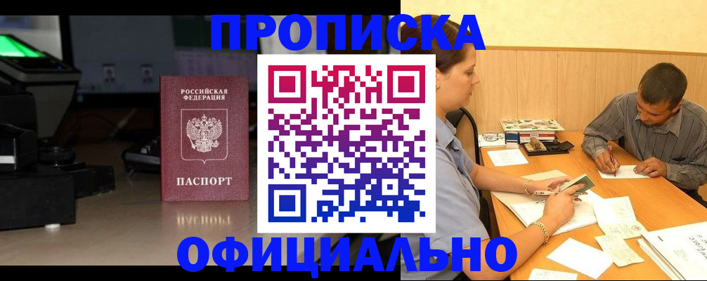 временная регистрация в квартире в Карачаевске