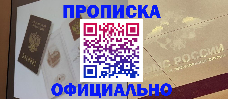 регистрация в Карачаевске