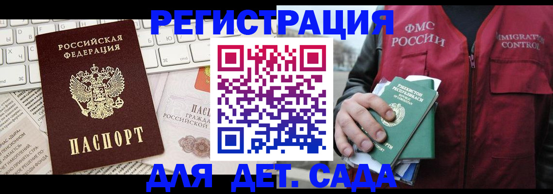 прописка в Карачаевске
